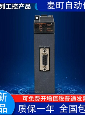Q系列定位模块 QD75M4 QD75M1 QD75M2 SSCNET型