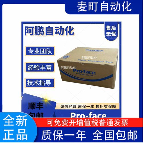 普洛菲斯触控屏PFXGP4201
