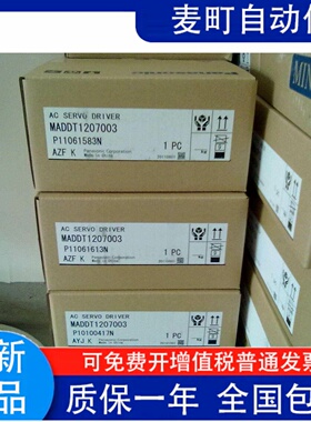 MUMA011P1S/MUMS082A1A0S/MUMS012C2U1S伺服电机质保一年