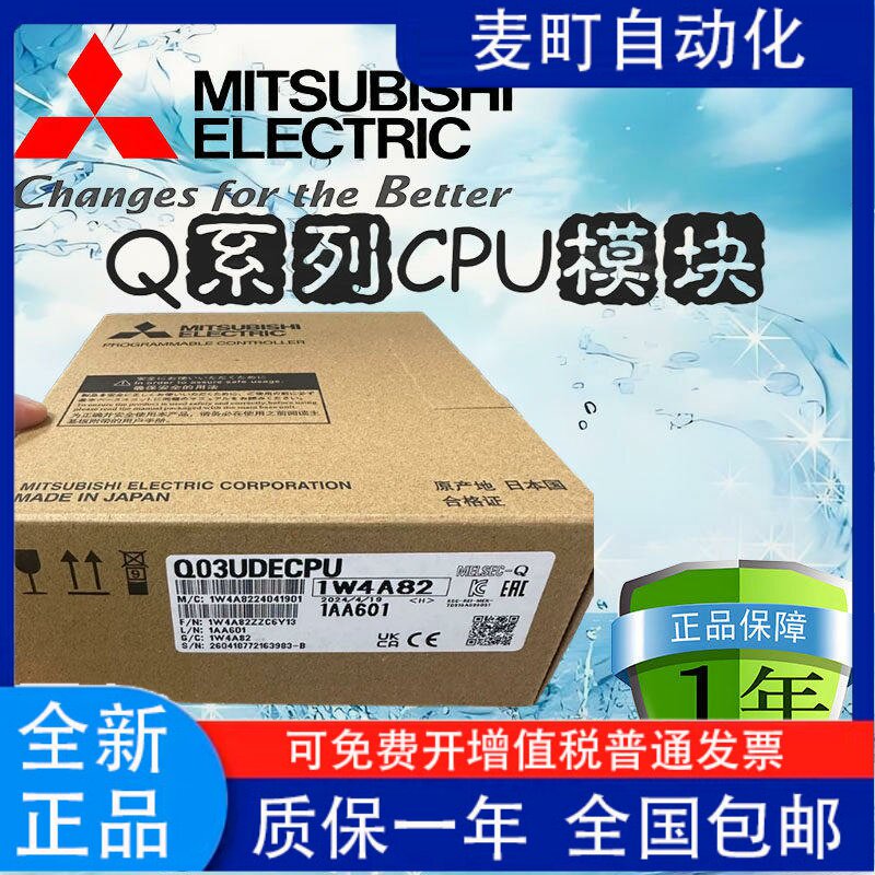 三菱模块 Q03UDCPU Q04UD/Q06/Q13/Q20/Q10/Q26UDV/UDE/UDH/UDEH - 实物图