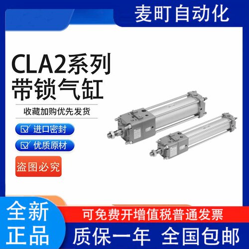 带锁气缸CDNA2B40-563-81