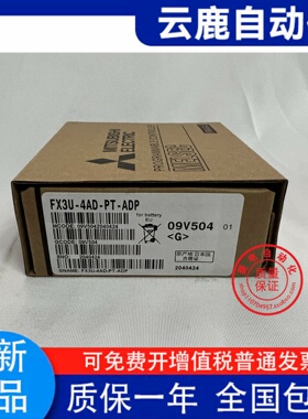 原装 FX3U-4DA-ADP/485ADP/4HSX-ADP/2HSY-ADP 3G-CNV-ADP
