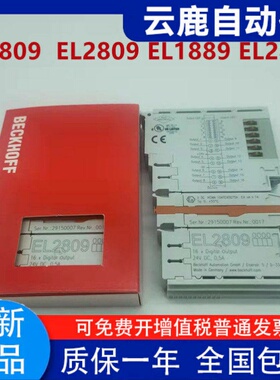 倍福模块EL1809 EL2809 EL1889 EL2889 KL1809 KL2809 KL1889
