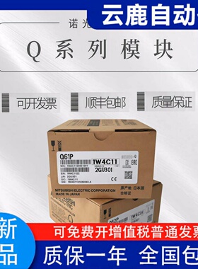 三菱电源模块 Q61P/Q62P/Q61P-A1/Q64PN/Q61P-A2/Q63P/Q64P Q6IP