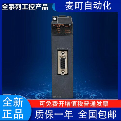 Q系列PLCQ02HU613UDV4