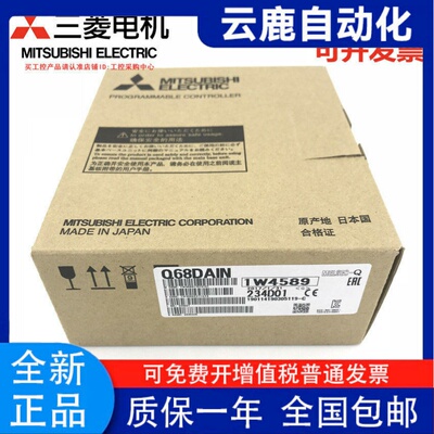 三菱Q系列模拟量模块Q68