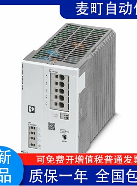 菲尼克斯电源1159045  TRIO3-PS/3AC/24DC/40