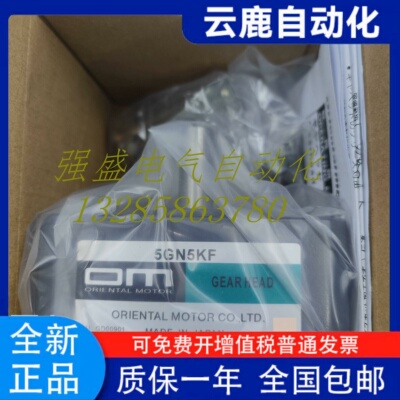 东方减速机5GN3/3.679/12