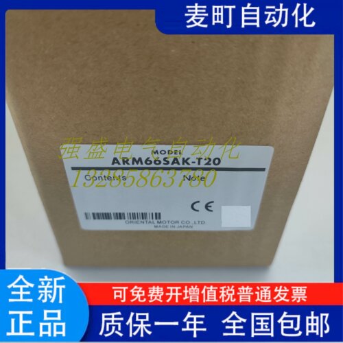 东方AS66/98E/MC-P5/7.2/