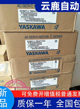 安川 伺服电机SGM7J-08AFC6S/08AFC6E/08A7C6E/04A7C6S/02A7C6S