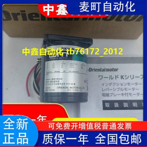 东方电机2IK6GN-SWVC412