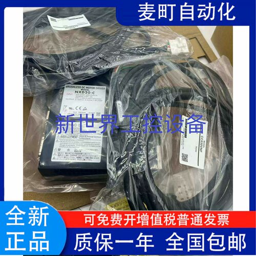 东方马达NXM975A610A-PS