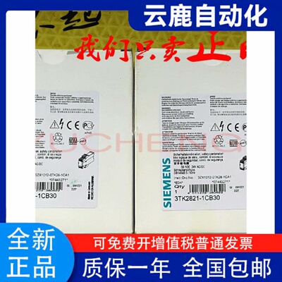 32830原装安全继电器1-1C