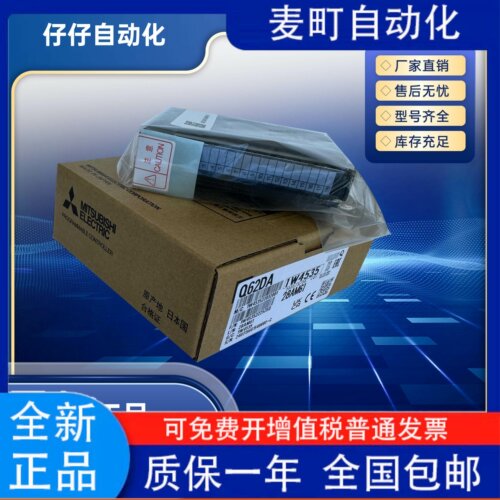 议价三菱模块Q62ADN4-G