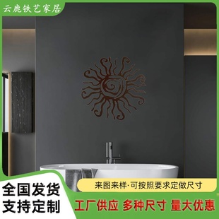 铁艺太阳墙面壁饰家居庭院装饰挂件挂壁古铜