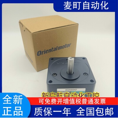 东方电机减速器4GN50/679