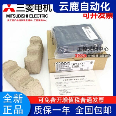 三菱模块QD75D1N24P正品