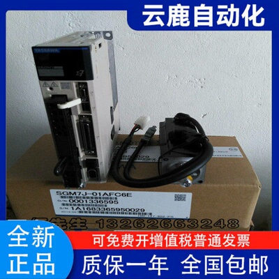 安川七系100W伺服电机套