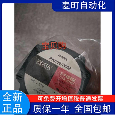 原装VEXTA东方马达PK569A