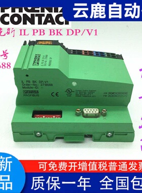 原装菲尼克斯 IL PB BK DP/V1订货号 2718688现货