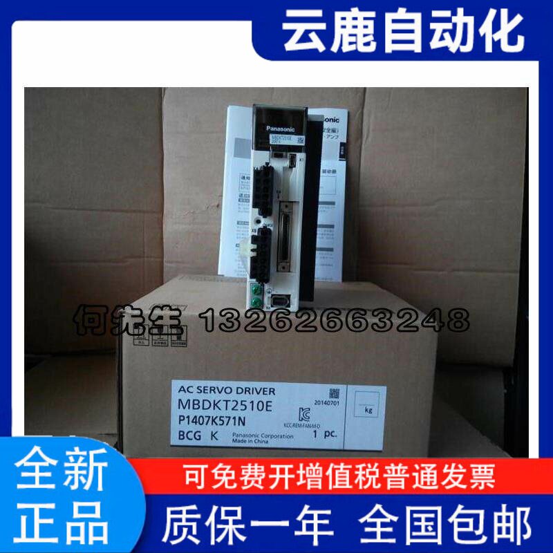 全新原装A5II系列400W 伺服驱动器MBDKT2510E质保一年