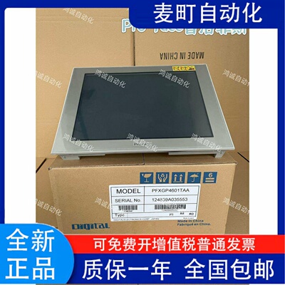 普洛菲斯GP-4501T/PFX6DM