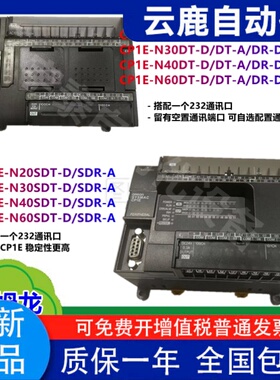 RONPLC CP1E-N20DT-A/N20DR-A/N30SDT-D/N30DR/N40DT-D/N60SDR