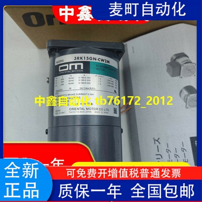 东方马达3RK15GN-CW2MA9