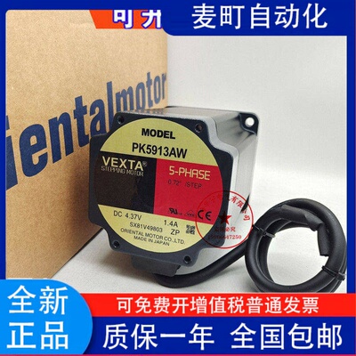 VEXTA东方马达PK5913AHW