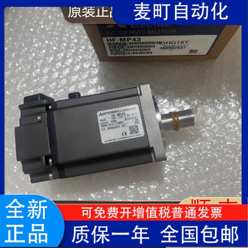 HF-MP053BDG1三菱电机议