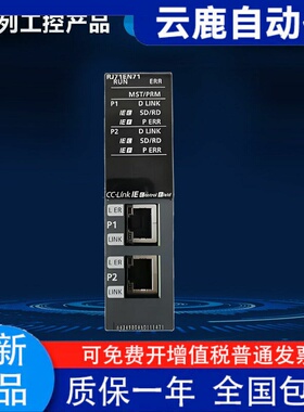 R系列PLC RJ71EIP91 RJ71EN71 RJ71GF11-T2 RJ71GF15-T2 RJ71DN91