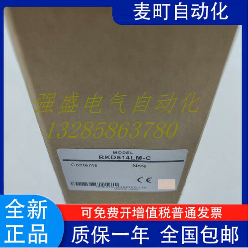 东方驱动器RKD514L/H/LM/HM -A/-C RKD507-A/M-A现货询价 - 封面