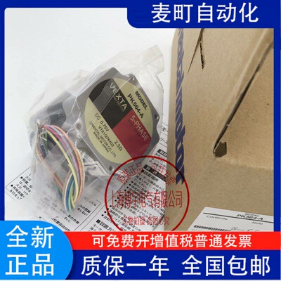 东方步进电机PK5913AHW6