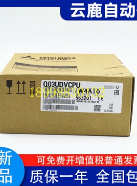 三菱Q系列PLC/Q02HCPU Q06H Q01H Q02UCPU Q03UDVCPU Q04DV现货