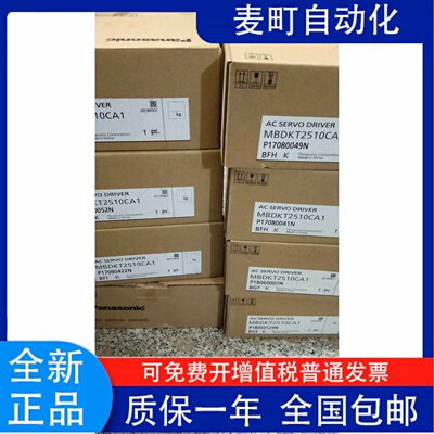 全新伺服驱动器MBDHT2510