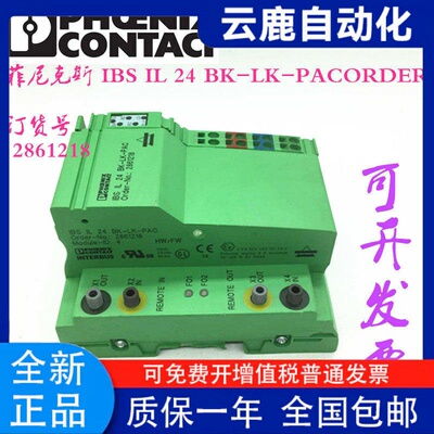 原装菲尼克斯IBSL24K-P