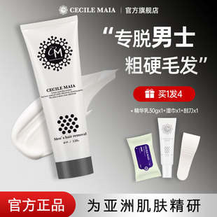 CM男士脱毛膏腋下手腿毛私处不留黑点收缩毛孔温和脱毛不刺激