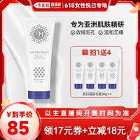 CM脫毛膏女腋下四肢男女專用