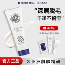 cm脱毛膏女腋下非私处不永久全身温和不刺激男女学生除毛专用神器