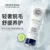 CM脱毛膏女腋下脱腿毛腋毛比基尼非私秘处男女学生专用去毛膏神器