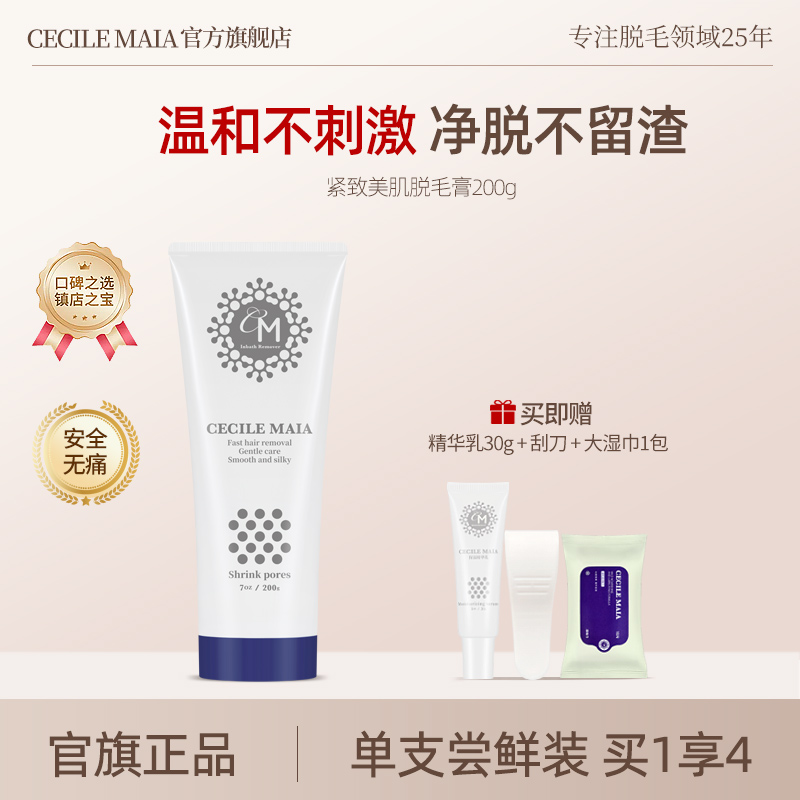 CM脱毛膏女腋下手臂腿部非私处去全身不刺激学生男女专用脱毛神器