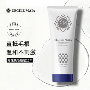 CM脱毛膏腋下四肢比基尼私处温和不刺激男女学生专用脱毛神器