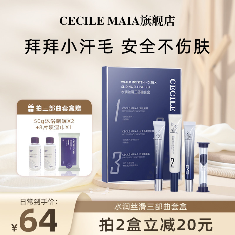 CM唇部脱毛膏脱唇毛去小胡子须面部汗毛漂胡剂女生专用不永久神器