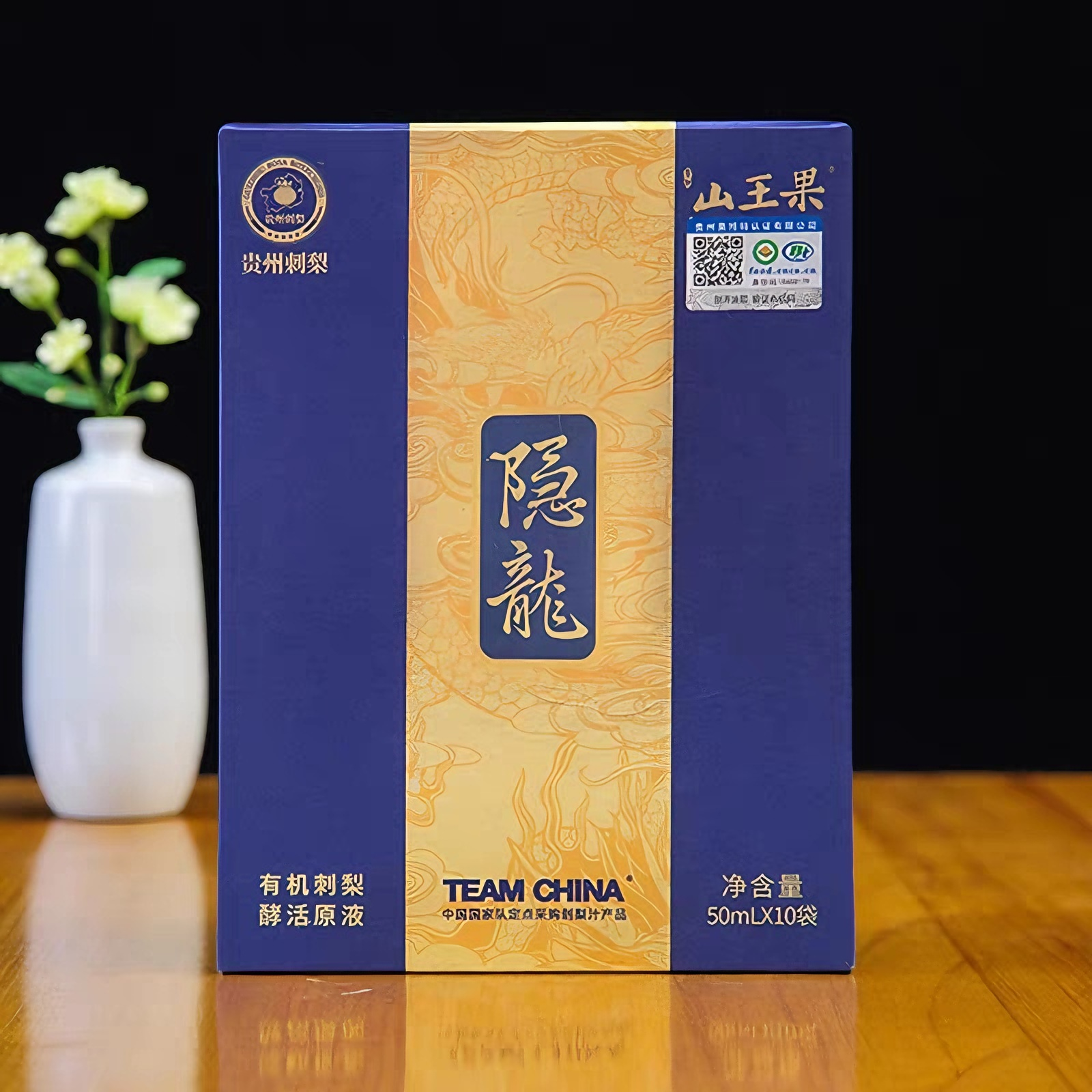 山王果隐龙有机原液刺梨汁健康饮品适合全家喝的特惠酵活高SOD,传统滋补营养品,刺梨/刺梨原浆,淘宝优惠券,粉丝福利购,淘宝优惠卷