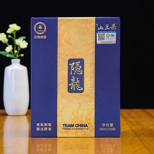 山王果隐龙有机原液刺梨汁健康饮品适合全家喝 特惠酵活高SOD