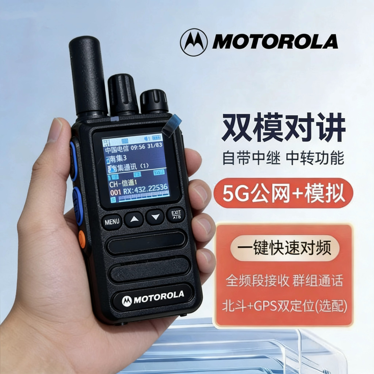 2026新款双模公网对讲机5000公里户外手持器公网插卡车队自驾游