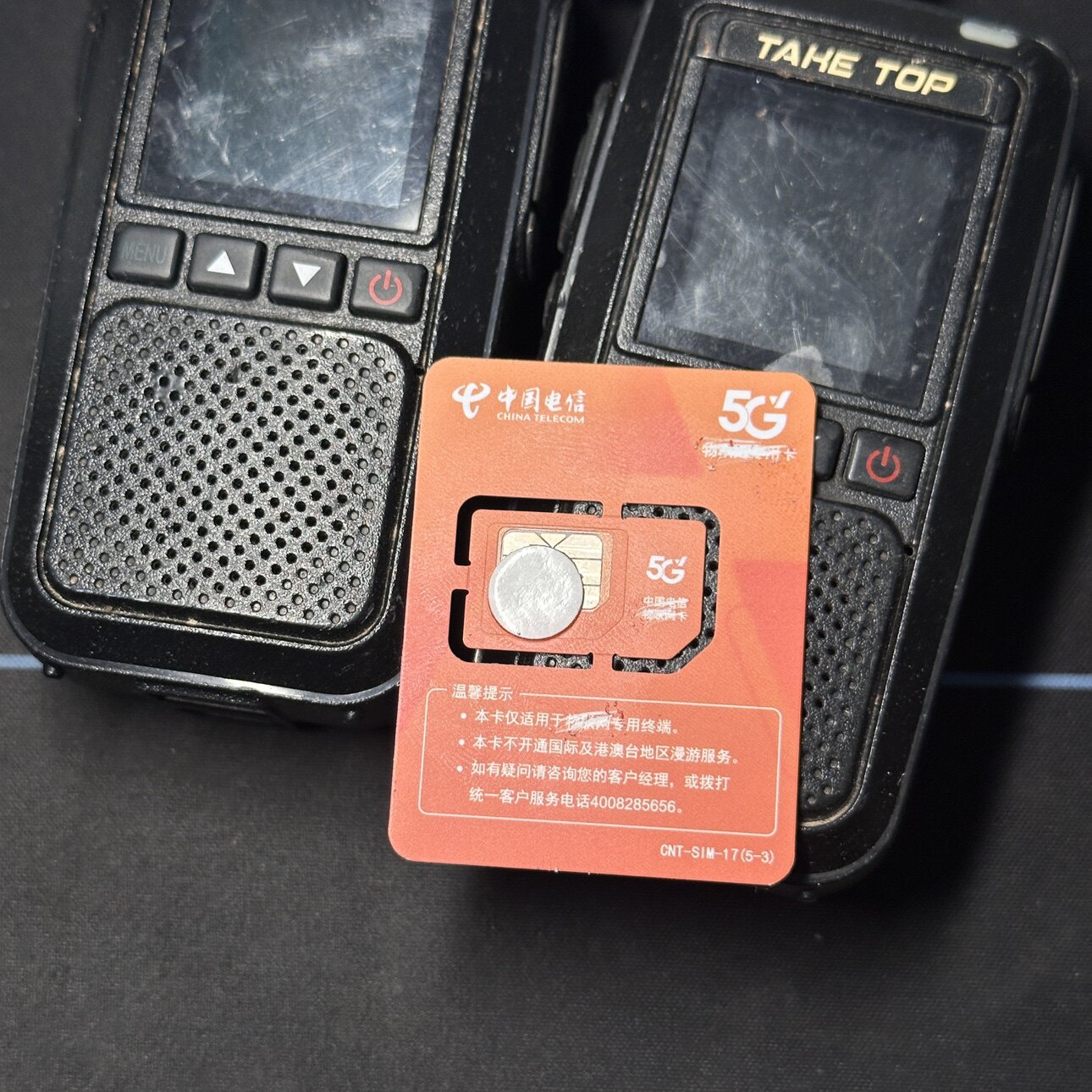 插卡对讲机专用流量公网对讲机年卡4G对讲机卡摩托对讲机维修