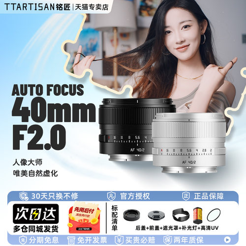【官方专卖】饼干镜头40mm自动