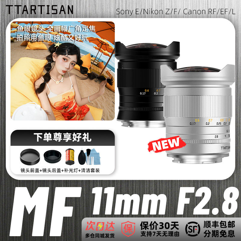 铭匠11mm f2.8银色全画幅广角鱼眼镜头适用尼康Z佳能RF索尼E松下L