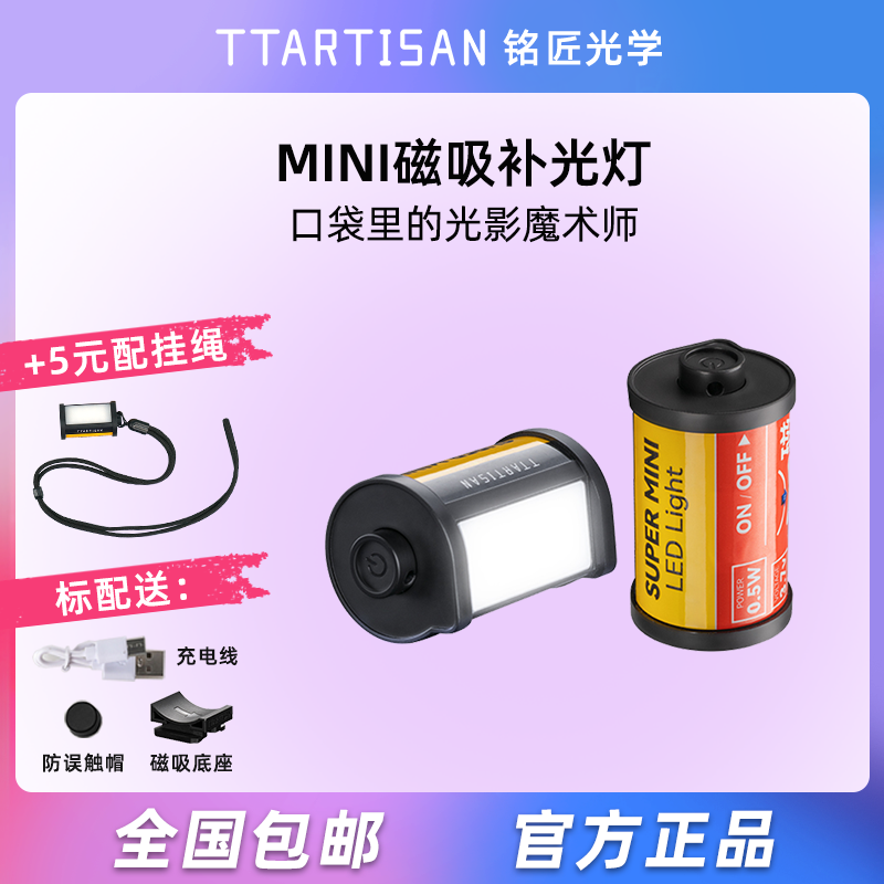 铭匠热靴小型补光灯磁吸胶片款式